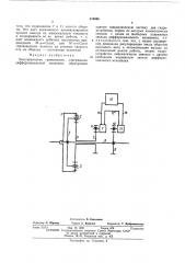 Патент ссср  413066 (патент 413066)