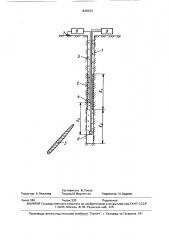 Способ скважинной геоэлектроразведки (патент 1628033)