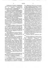 Полупроводниковое охлаждающее устройство (патент 1734134)