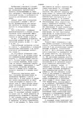 Горизонтальный секционный экстрактор (патент 1169692)