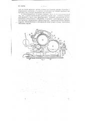 Малогабаритная чесальная машина (патент 124850)