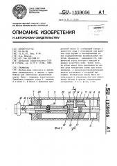 Трамбовка (патент 1359056)
