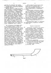 Заливочное устройство для центробежно-литейных машин (патент 959910)