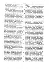 Устройство для регистрации композиционных голограмм (патент 983630)