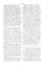 Выключатель большой мощности (патент 1397988)