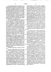 Устройство для калибровки сейсометров (патент 1734061)