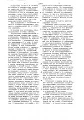 Регулируемый стабилизированный источник питания (патент 1239702)