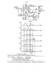 Реле тока (патент 1252859)