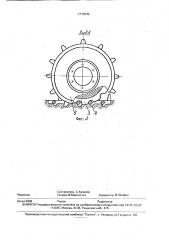 Гусеничный движитель транспортного средства (патент 1772042)