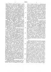 Аппарат для восстановления функций пястно-фаланговых суставов (патент 1586693)