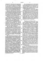 Позиционный пневмопривод (патент 1827450)