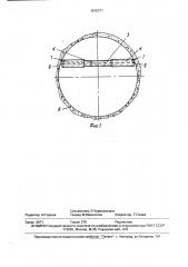 Обтекатель расстрелов шахтных стволов (патент 1615371)