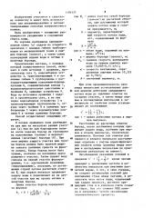 Способ поверхностного полива (патент 1194327)