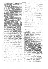 Устройство для восстановления окислов металлов в расплаве природным газом (патент 885309)