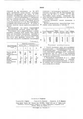 Способ получения смеси дихлордифепилдихлорэти- (патент 168086)