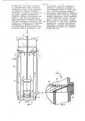 Пульсационный реактор (патент 1161175)