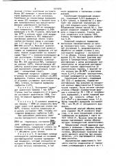 Способ выделения фурфурола (патент 1011645)