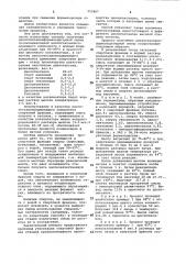 Способ получения циклогексанонформальдегидной смолы (патент 952867)