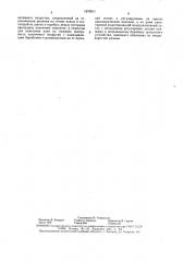 Линия для нанесения пленочного покрытия на панели (патент 1570911)