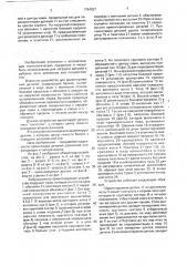 Вибрационное ориентирующее устройство (патент 1794627)