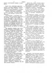 Устройство для тренировки мышц (патент 1496810)