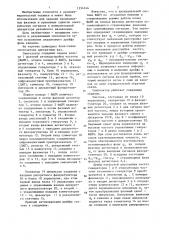 Синтезатор дискретных фаз (патент 1354144)