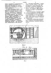 Погрузочное устройство штрекового конвейера (патент 1143859)