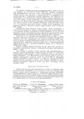 Патент ссср  157968 (патент 157968)
