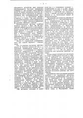 Машина для прядения волокнистых материалов одновременно с кардованием (патент 21006)