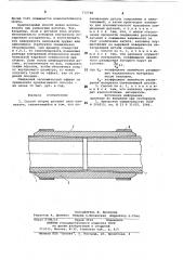Способ сборки деталей типа вал-втулка (патент 772788)