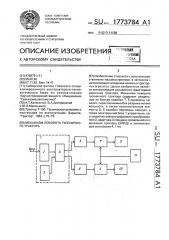 Механизм поворота гусеничного трактора (патент 1773784)