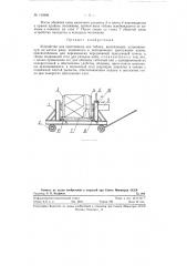 Устройство для прессования кип табака (патент 119466)