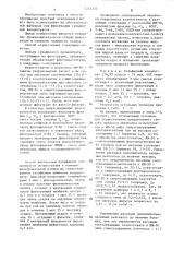 Способ фильтрации сульфидного концентрата (патент 1274732)