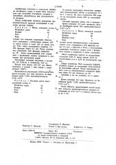 Способ агломерации фосфатного сырья (патент 1154204)