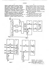 Устройство для контроля правильности электромонтажа (патент 603923)