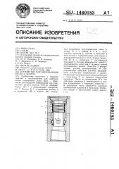 Устройство для определения ресурса долота (патент 1460183)