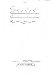 Устройство для сварки на переменном токе (патент 1265021)