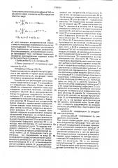 Канальный кодек (патент 1798922)