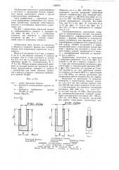 Способ армирования штрипсовых пил алмазными элементами (патент 1260215)