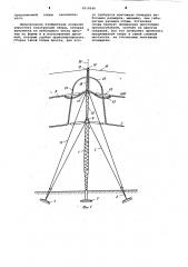 Опора линии электропередачи (патент 1010240)