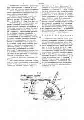 Устройство для очистки ленты конвейера (патент 1361079)