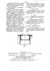 Штуцер теплообменного аппарата (патент 1190180)