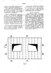 Железобетонная панель (патент 1622548)