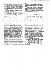Пресс для вырубки деталей (патент 910150)
