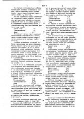 Раствор для обработки целлюлозы в процессе ее отбелки (патент 990918)