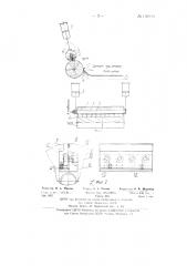 Приспособление для рубки шпона на чураке в процессе лущения (патент 139808)