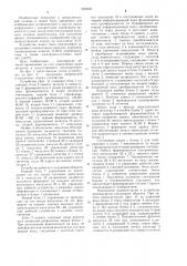 Устройство для индикации (патент 1236540)
