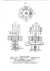 Устройство для производства узор-чатых плит (патент 846274)