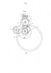 Устройство для раскатки колец (патент 770627)