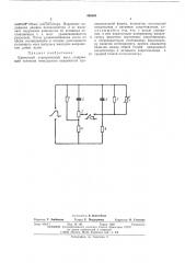 Емкостной электрический мост (патент 498560)